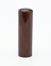 実印 アグニ 18.0mm