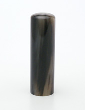 実印 オランダ水牛(色) 18.0mm