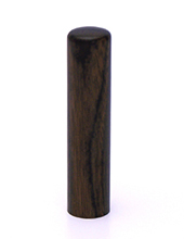 認め印黒檀【こくたん】60x13.5mm ケースなし 13.5mm