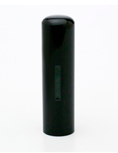 銀行印 黒水牛 16.5mm