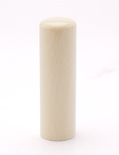 実印 本象牙(並上) 18.0mm
