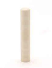 認め印本象牙(日輪)60x10.5mm ケースなし 10.5mm