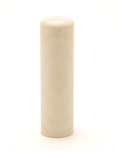 実印 本象牙(日輪) 16.5mm