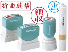 ビジネス印