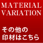 その他、印鑑 はんこ