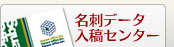 名刺