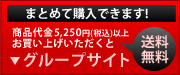 オフィススクエア グループサイト