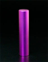 銀行印 パープル 13.5mm