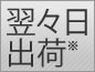 印鑑 納期