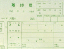 離婚届に実印を押す必要なし