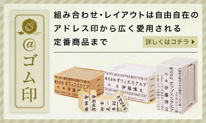 封緘とは 封緘印 ふうかんいん を押印する意味